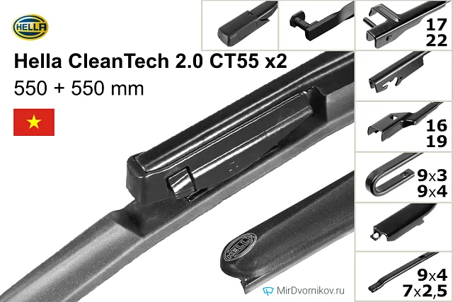 Hella CleanTech 2.0 CT55 + Hella CleanTech 2.0 CT55