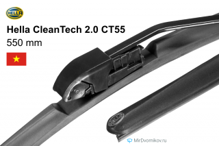 Hella CleanTech 2.0 CT55