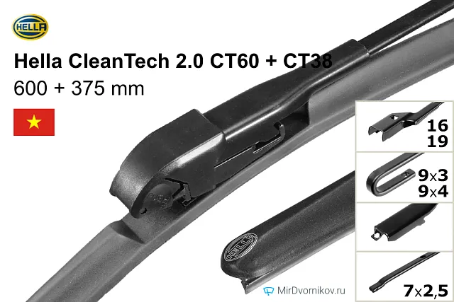 Hella CleanTech 2.0 CT60 + Hella CleanTech 2.0 CT38 Hella CleanTech 2.0 CT60 + Hella CleanTech 2.0 CT38