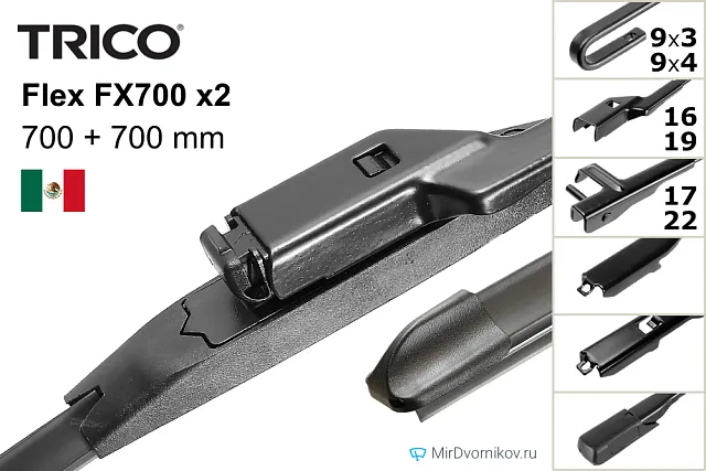 Trico Flex FX700 + Trico Flex FX700 Trico Flex FX700 + Trico Flex FX700