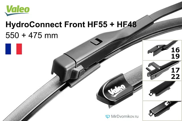 Valeo HydroConnect Front HF55 + Valeo HydroConnect Front HF48 Valeo HydroConnect Front HF55 + Valeo HydroConnect Front HF48
