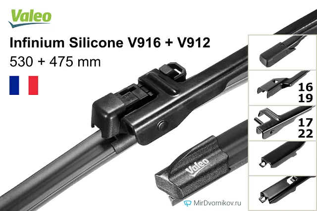 Valeo Infinium Silicone V916 + Valeo Infinium Silicone V912