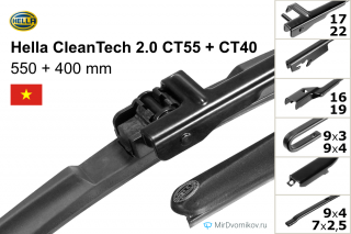 Hella CleanTech 2.0 CT55 + Hella CleanTech 2.0 CT40 Hella CleanTech 2.0 CT55 + Hella CleanTech 2.0 CT40