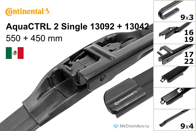 Continental AquaCTRL 2 Single 13092 + Continental AquaCTRL 2 Single 13042 Continental AquaCTRL 2 Single 13092 + Continental AquaCTRL 2 Single 13042