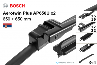Bosch Aerotwin Plus AP650U + Bosch Aerotwin Plus AP650U Bosch Aerotwin Plus AP650U + Bosch Aerotwin Plus AP650U