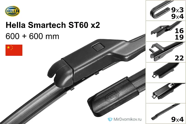Hella Smartech ST60 + Hella Smartech ST60 Hella Smartech ST60 + Hella Smartech ST60