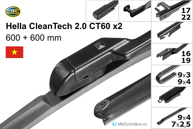 Hella CleanTech 2.0 CT60 + Hella CleanTech 2.0 CT60 Hella CleanTech 2.0 CT60 + Hella CleanTech 2.0 CT60