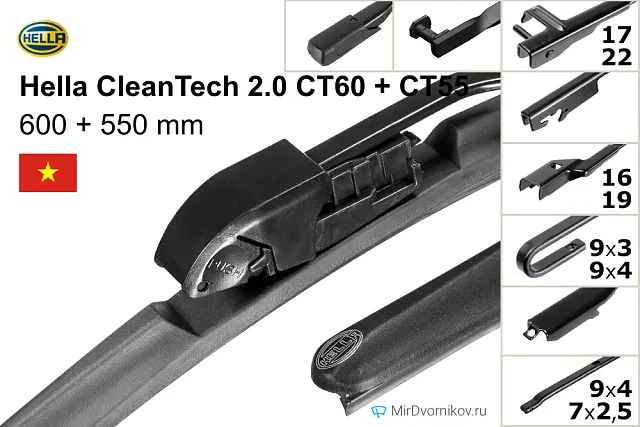 Hella CleanTech 2.0 CT60 + Hella CleanTech 2.0 CT55 Hella CleanTech 2.0 CT60 + Hella CleanTech 2.0 CT55