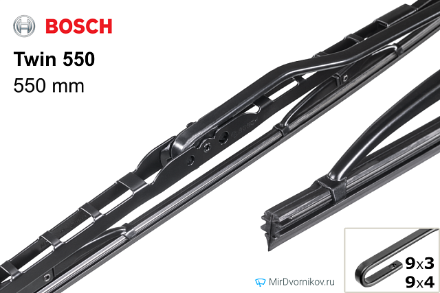 Bosch Twin 550