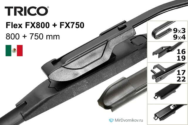 Trico Flex FX800 + Trico Flex FX750 Trico Flex FX800 + Trico Flex FX750