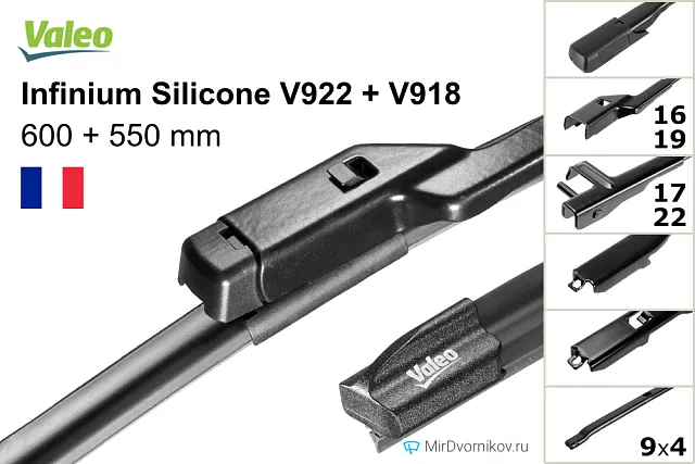 Valeo Infinium Silicone V922 + Valeo Infinium Silicone V918 Valeo Infinium Silicone V922 + Valeo Infinium Silicone V918