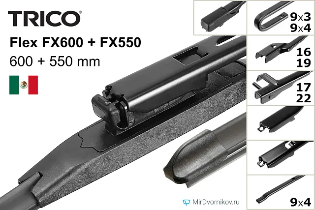 Trico Flex FX600 + Trico Flex FX550 Trico Flex FX600 + Trico Flex FX550
