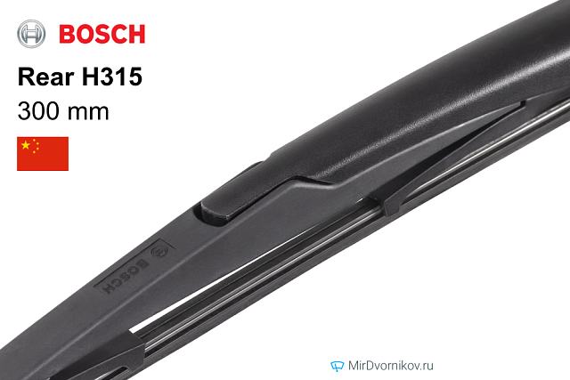 Bosch Rear H315 Bosch Rear H315