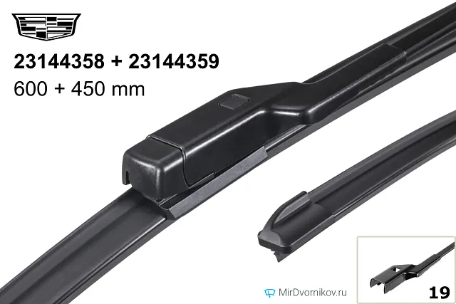 Cadillac 23144358 + Cadillac 23144359