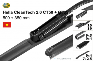 Hella CleanTech 2.0 CT50 + Hella CleanTech 2.0 CT35 Hella CleanTech 2.0 CT50 + Hella CleanTech 2.0 CT35