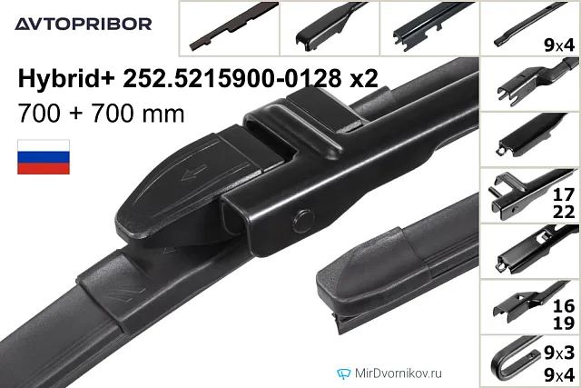 Avtopribor Hybrid+ 252.5215900-0128 + Avtopribor Hybrid+ 252.5215900-0128