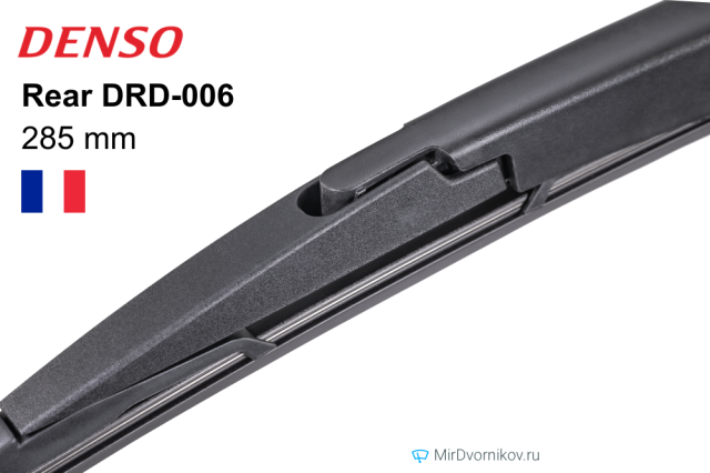 Denso Rear DRD-006