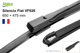 Valeo Silencio Flat VF926