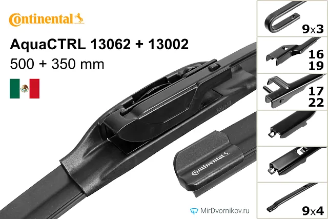 Continental AquaCTRL 13062 + Continental AquaCTRL 13002