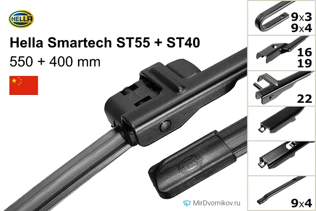 Hella Smartech ST55 + Hella Smartech ST40 Hella Smartech ST55 + Hella Smartech ST40