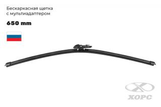 ХОРС с мультиадаптером БКЩ2020-65 ХОРС с мультиадаптером БКЩ2020-65