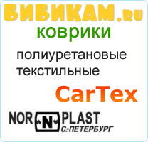 Бескаркасные щетки стеклоочистителя, отзывы, преимущества и особенности новых дворников, длина щеток стеклоочистителя Бескаркасные щетки стеклоочистителя, отзывы, преимущества и особенности новых дворников, длина щеток стеклоочистителя