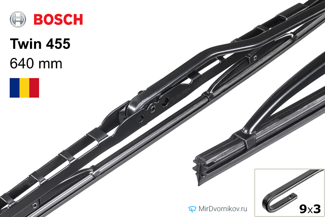 Bosch Twin 455 Bosch Twin 455