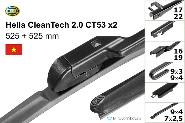 Hella CleanTech 2.0 CT53 + Hella CleanTech 2.0 CT53 Hella CleanTech 2.0 CT53 + Hella CleanTech 2.0 CT53