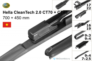 Hella CleanTech 2.0 CT70 + Hella CleanTech 2.0 CT45 Hella CleanTech 2.0 CT70 + Hella CleanTech 2.0 CT45