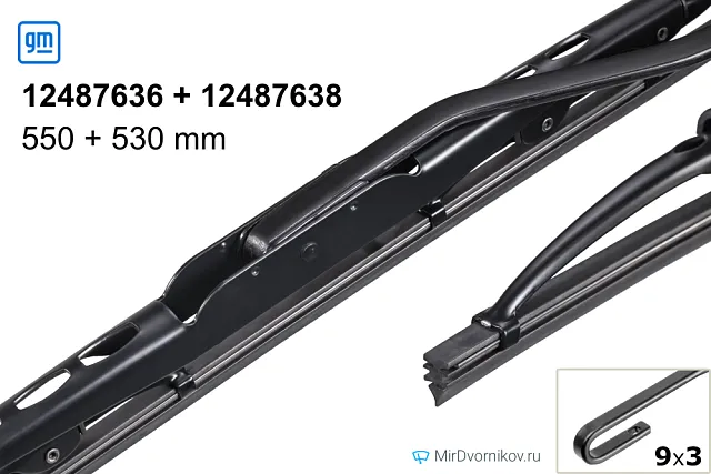 GM 12487636 + GM 12487638