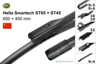 Hella Smartech ST65 + Hella Smartech ST45 Hella Smartech ST65 + Hella Smartech ST45