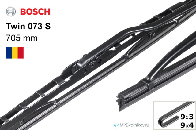 Bosch Twin 073 S
