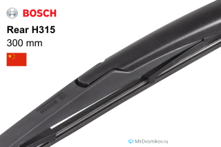 Bosch Rear H315 Bosch Rear H315