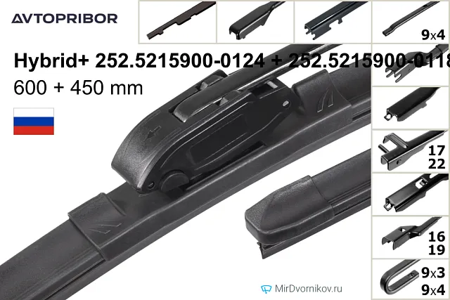 Avtopribor Hybrid+ 252.5215900-0124 + Avtopribor Hybrid+ 252.5215900-0118