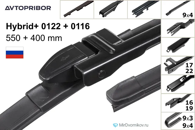 Avtopribor Hybrid+ 0122 + Avtopribor Hybrid+ 0116 Avtopribor Hybrid+ 0122 + Avtopribor Hybrid+ 0116