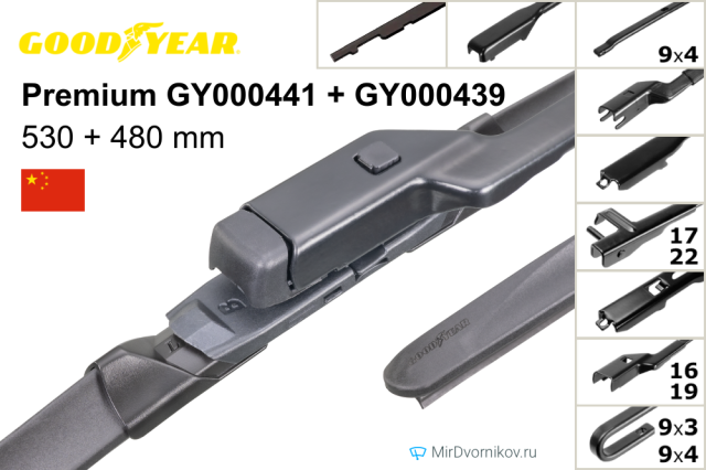 Goodyear Premium GY000441 + Goodyear Premium GY000439