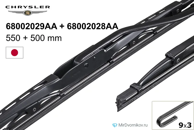 Chrysler 68002029AA + Chrysler 68002028AA Chrysler 68002029AA + Chrysler 68002028AA