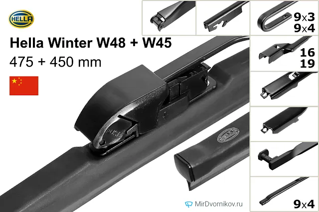 Hella Winter W48 + Hella Winter W45 Hella Winter W48 + Hella Winter W45