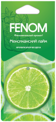 Ароматизатор воздуха картонный подвесной "Мексиканский лайм"