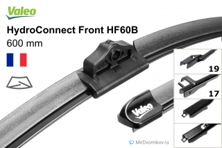 Valeo HydroConnect Front HF60B