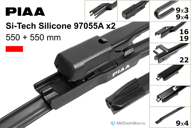 PIAA Si-Tech Silicone 97055A + PIAA Si-Tech Silicone 97055A