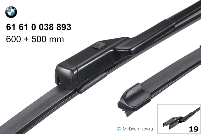 BMW 61 61 0 038 893 BMW 61 61 0 038 893