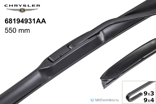 Chrysler 68194931AA