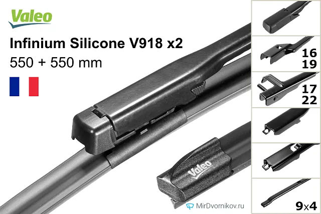 Valeo Infinium Silicone V918 + Valeo Infinium Silicone V918 Valeo Infinium Silicone V918 + Valeo Infinium Silicone V918