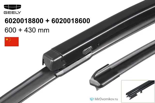 Geely 6020018800 + Geely 6020018600 Geely 6020018800 + Geely 6020018600