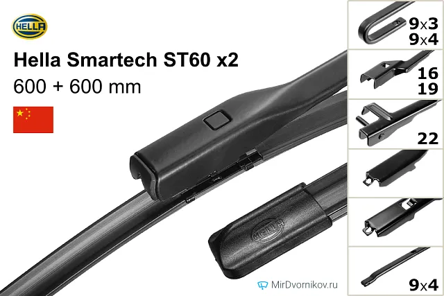 Hella Smartech ST60 + Hella Smartech ST60 Hella Smartech ST60 + Hella Smartech ST60