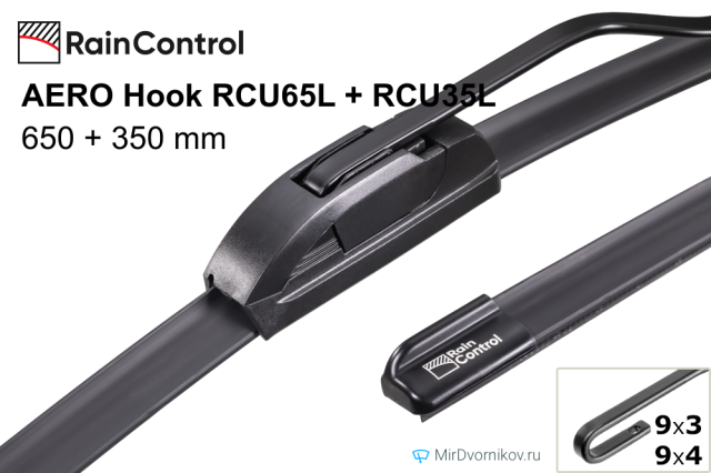 RainControl AERO Hook RCU65L + RainControl AERO Hook RCU35L
