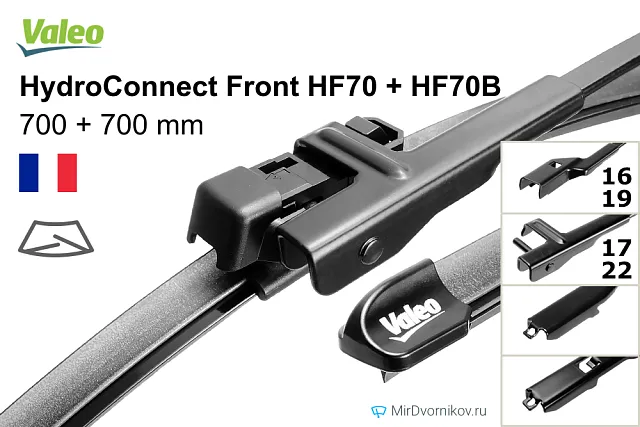 Valeo HydroConnect Front HF70  + Valeo HydroConnect Front HF70B Valeo HydroConnect Front HF70  + Valeo HydroConnect Front HF70B