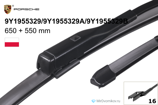 Porsche 9Y1955329/9Y1955329A/9Y1955329B