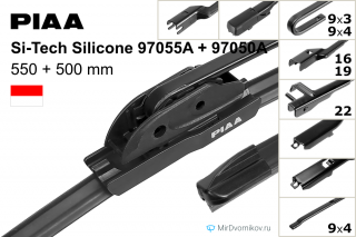 PIAA Si-Tech Silicone 97055A + PIAA Si-Tech Silicone 97050A PIAA Si-Tech Silicone 97055A + PIAA Si-Tech Silicone 97050A